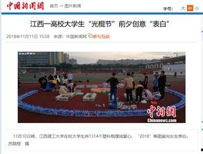 江西大学生爆料新闻视频,揭秘校园内幕事件  第2张