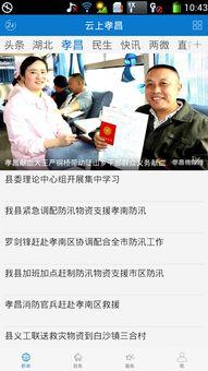 孝昌最新爆料新闻事件视频,惊人事件视频曝光，真相令人震惊！