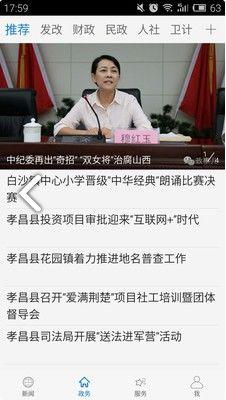 孝昌最新爆料新闻事件视频,惊人事件视频曝光,真相令人震惊! 第3张 孝昌最新爆料新闻事件视频,惊人事件视频曝光,真相令人震惊! 第3张