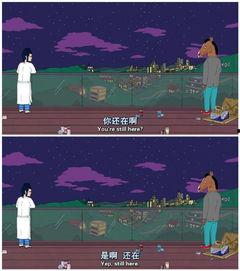 马男波克杰在线观看,在线观看，探索奇幻冒险之旅  第3张