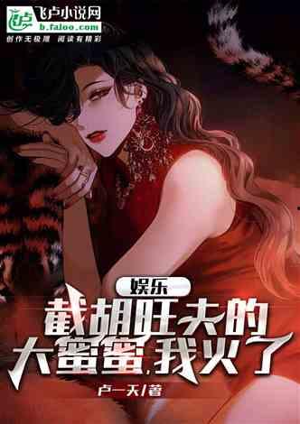 娱乐吃瓜酱越狱小说,越狱风云,笑料百出 第3张 娱乐吃瓜酱越狱小说,越狱风云,笑料百出 第3张