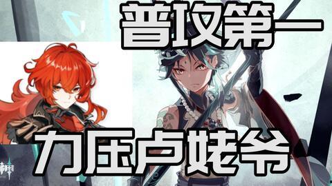 原神最新怪物爆料,神秘力量觉醒,挑战极限的冒险即将开启! 第2张 原神最新怪物爆料,神秘力量觉醒,挑战极限的冒险即将开启! 第2张