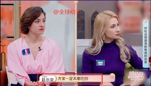 吃瓜娱乐赵小瞒导